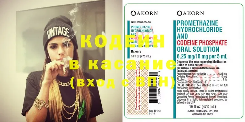 Кодеиновый сироп Lean Purple Drank  сколько стоит  Ефремов 