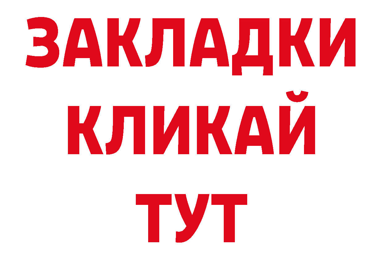 Амфетамин Розовый ССЫЛКА нарко площадка ОМГ ОМГ Ефремов